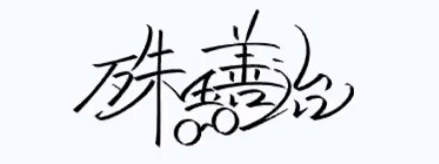 霞名戸さんの壁紙画像