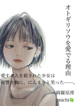 オトギリソウを愛でる理由。