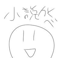 桜餅Ｒ１８ 低浮上  さんのアイコン画像