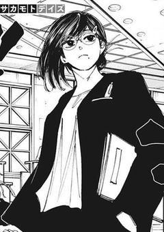 坂本葵の妹、坂本家のボディーガード