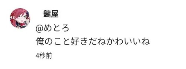 めとろさんの壁紙画像