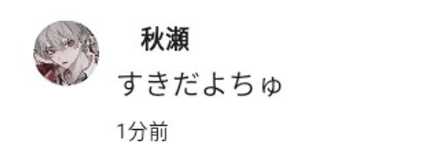 めとろさんの壁紙画像
