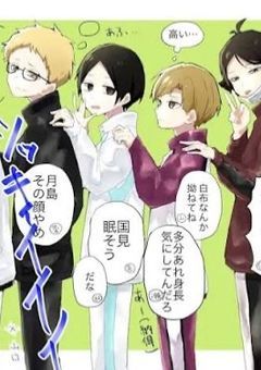 腐ルラ！腐イキュー！！