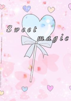皆に甘い魔法を届ける私達、甘すぎる恋の魔法の世界に連れ込まれました!?