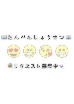 短編小説