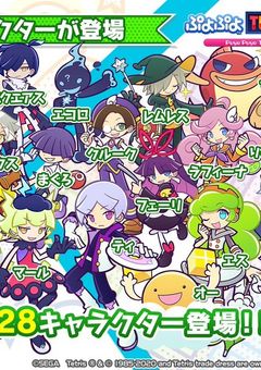 ぷよぷよテトリス2