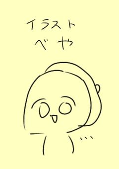 いらすと&雑談部屋