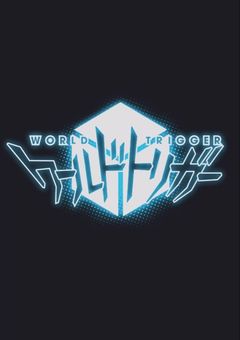 ワートリ【参加型】