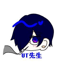 我々だ(ut総受け)のBL