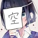 (なまえ)
