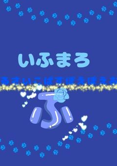 ぷり小説のヘッダーつくらせてください！！