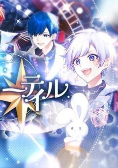 5人の希望と光　__ 