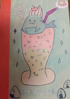 ゆりっぺのパラダイス部屋▪️お絵描き帳✎𓈒𓂂𓏸▪️