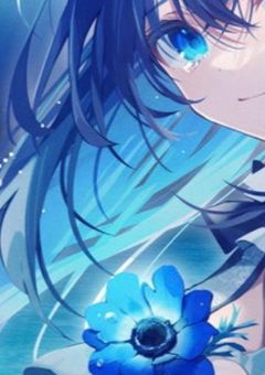 こんな私を救ってくれた君