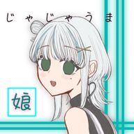 👾甘楽👾さんのアイコン画像