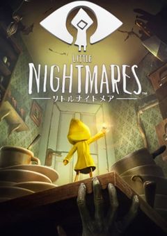 リトルナイトメア1 ー悪夢か現実かー