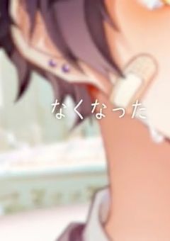 嫉 妬 深 い 私 と 不器 用 な 彼 氏 。