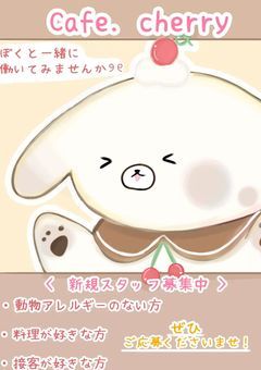 おてつだい してくれませんか? ꒰ 🅿️ ꒱