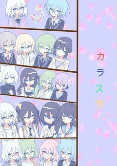 カラースクール