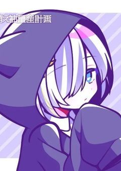 # 私と君達の境界線 を語る .