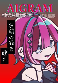 - AIGRAM -