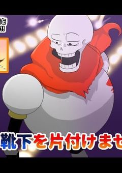 幽霊になってアンテに落ちる