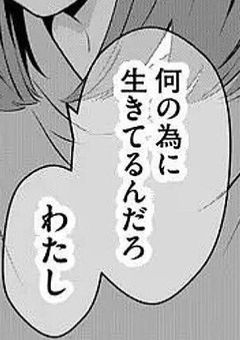 " 世 界 一 の 嫌 わ れ 物 "