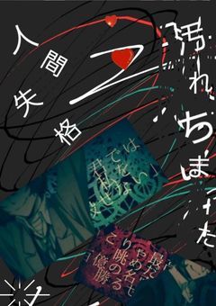 ヒーローの卵の護衛に行かされました！