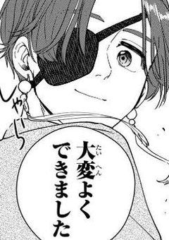 風鈴高校のお姫様