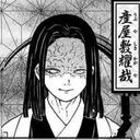お館様