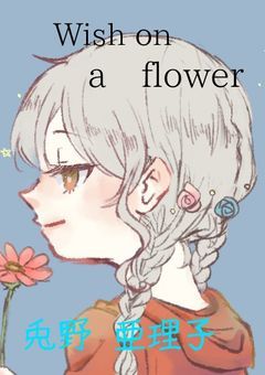 𝒲𝒾𝓈𝒽 ℴ𝓃 𝒶 𝒻𝓁ℴ𝓌ℯ𝓇