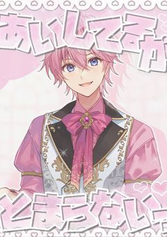 ꒦꒷ 何度生まれ変わっても君を見つけるよ
