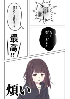 オタク系女マネと排球部