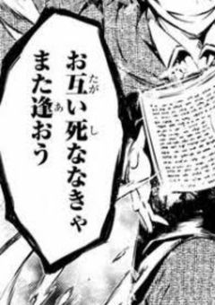 異能力『祝杯の葡萄酒』