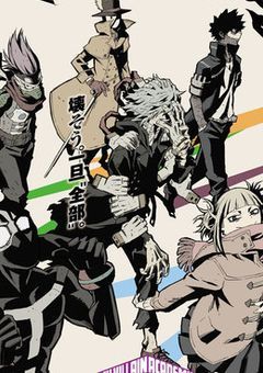 あはｯ☆……ヒーローなんて大っ嫌い
