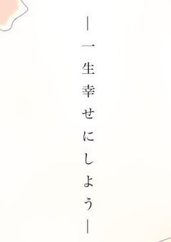 あの……溺愛されてるんですが？【男主】