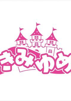 新メンバーは………？【男主】