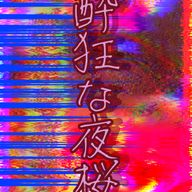 KUMAZUKI＠アイドルのBLを書く人‪♥さんのアイコン画像