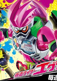 仮面ライダーエグゼイド オリジナルストーリー