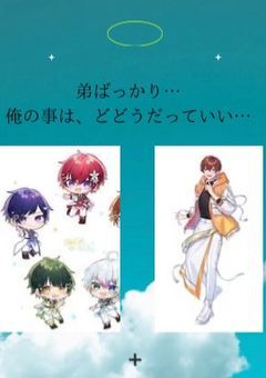 弟ばっかり…俺の事は、どうだっていい…