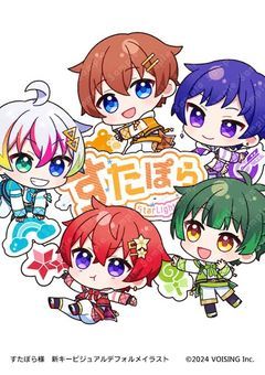 すたぽら保育園！