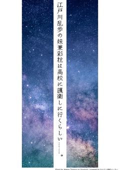 江戸川乱歩の妹兼彩柱は高校に護衛しに行くらしい……。