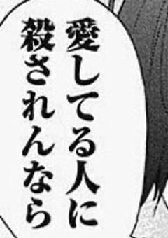 【文スト】殺人鬼の作り方