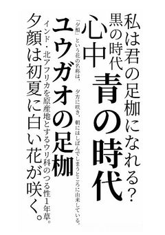 【文スト】ユウガオの足枷
