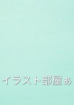 イラスト部屋!!