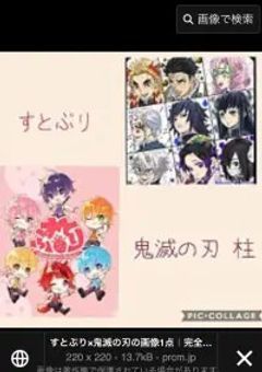 キメツ・すとぷり学園☆