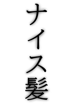 つい気になっただけなんです。