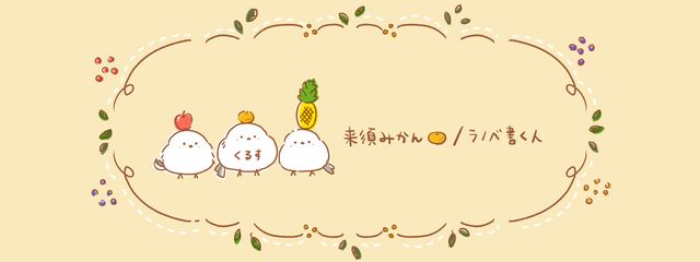 来須みかんさんの壁紙画像