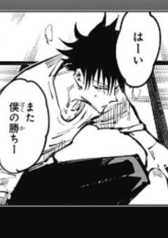 ガキに私は勿体ない が、イケメンとなれ別よ。