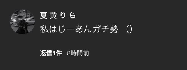 樫　野　じ　あさんの壁紙画像